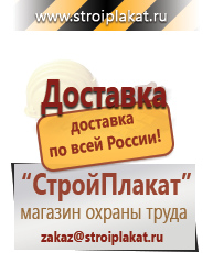 Магазин охраны труда и техники безопасности stroiplakat.ru Эвакуационные знаки в Краснодаре