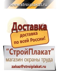 Магазин охраны труда и техники безопасности stroiplakat.ru Паспорт стройки в Краснодаре