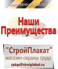 Магазин охраны труда и техники безопасности stroiplakat.ru Схемы строповки и складирования грузов в Краснодаре