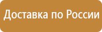 аптечка первой помощи предприятие фэст