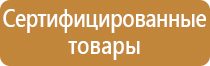 аптечка первой помощи предприятие фэст